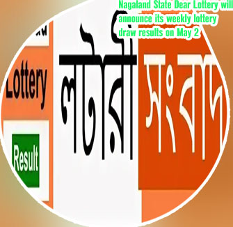 Aajkal lottery sambad