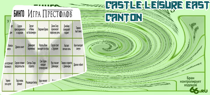 Castle bingo canton
