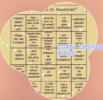 Goldcoast bingo