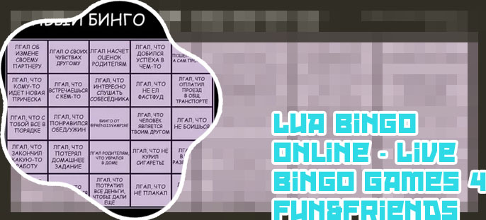 Lua bingo